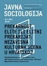 Javna sociologija -  „Prekarnost elite ili elitni prekarijat: nezavisna kulturna scena u Hrvatskoj“